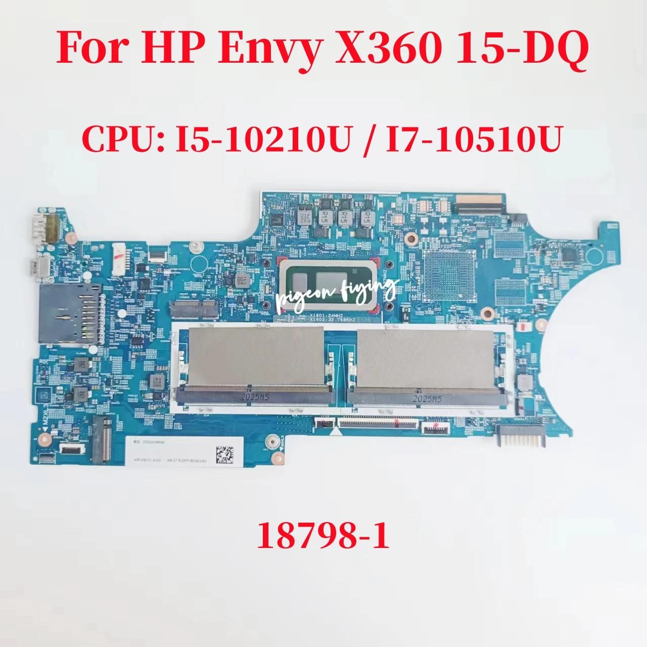HP Envy Ʈ  CPU: I5-10210U I7-10510U DDR4 L72029-601 L72030-601 100% ׽Ʈ OK, 18798-1, X360 15-DQ